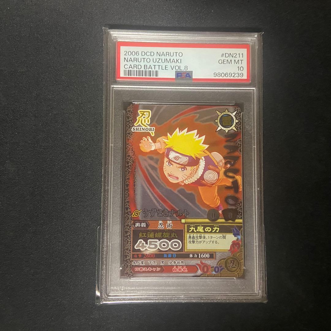 【PSA10】ナルティメットカードバトル　うずまきナルト　爆レア　紅蓮螺旋丸
