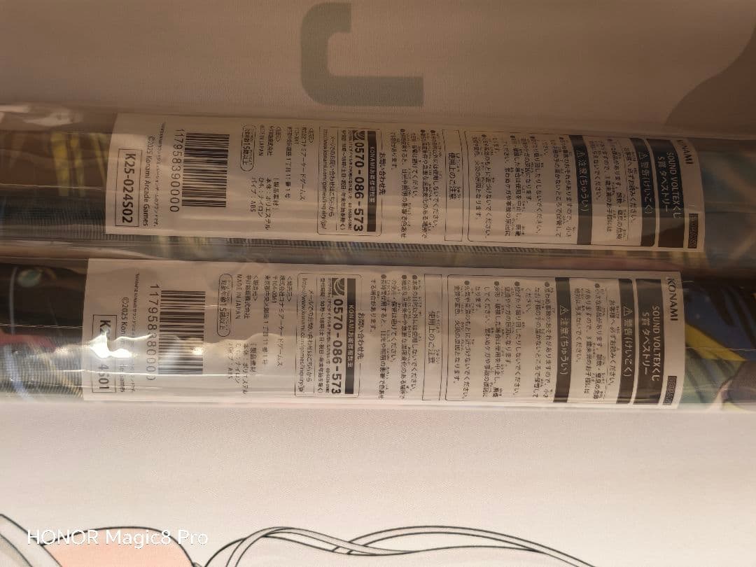 Sound Voltexくじ S賞タペストリー