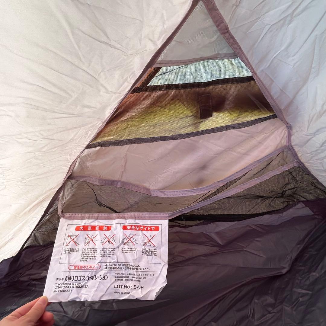 ロゴス リバイバルSOLO DOME-BB 71805587 一人用テント