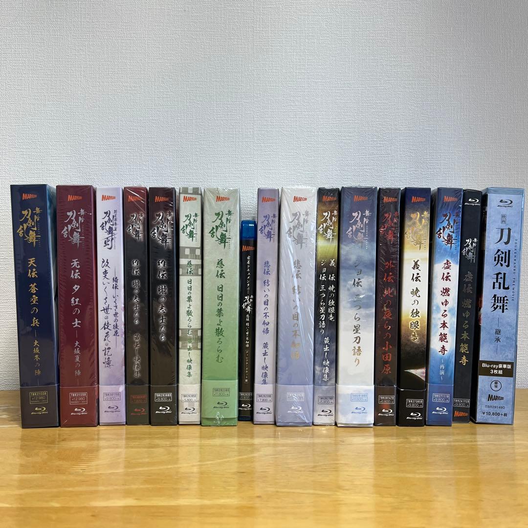 舞台刀剣乱舞 、映画刀剣乱舞、17枚セット