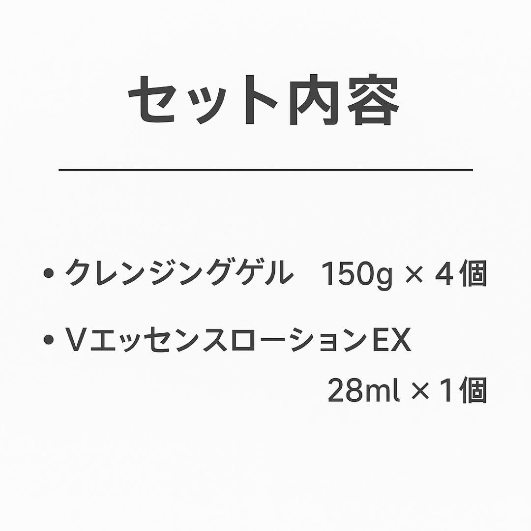 新品 セット ドクターシーラボ クレンジングゲル VC100 ホットピール