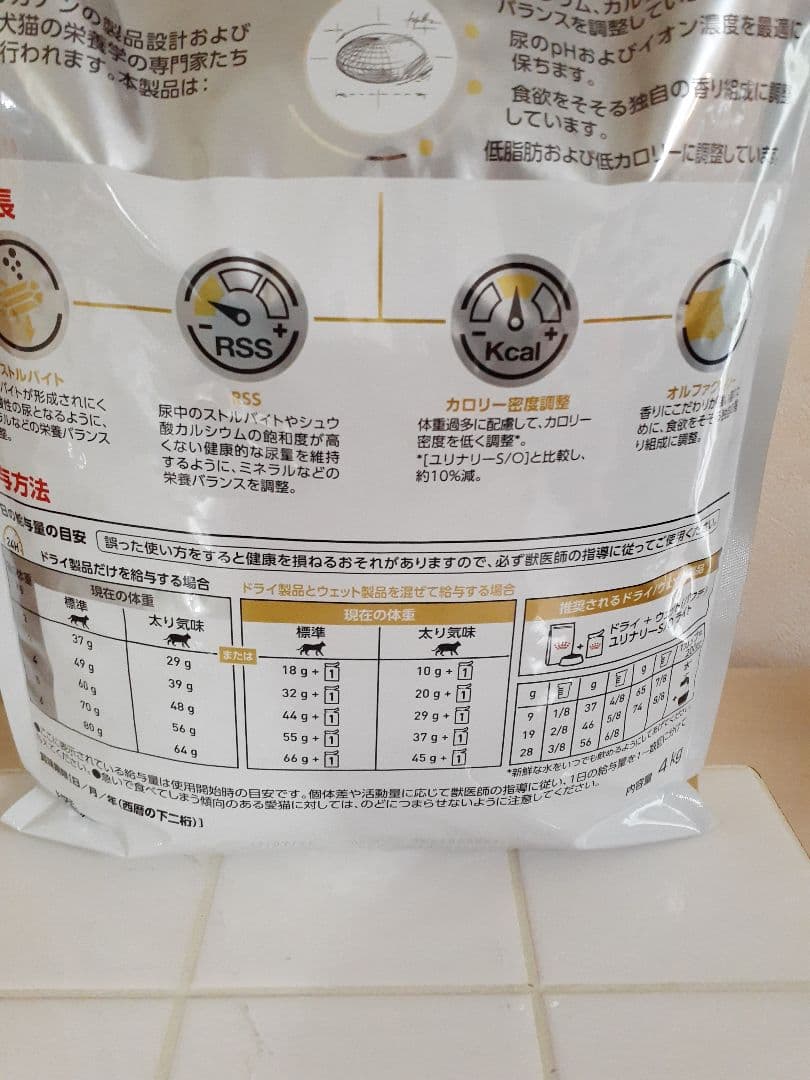 ロイヤルカナン猫用4㎏　ユリナリーS/O　オルファクトリーライト✖２　おまけあり