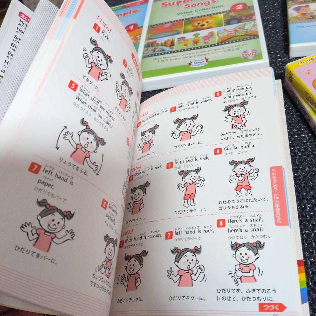 Super Simple Songs・JUMP AND SING他DVDセット