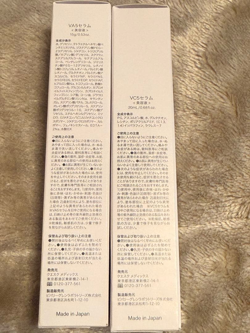 ビーグレンVA Serum 5 & VC Serum 5