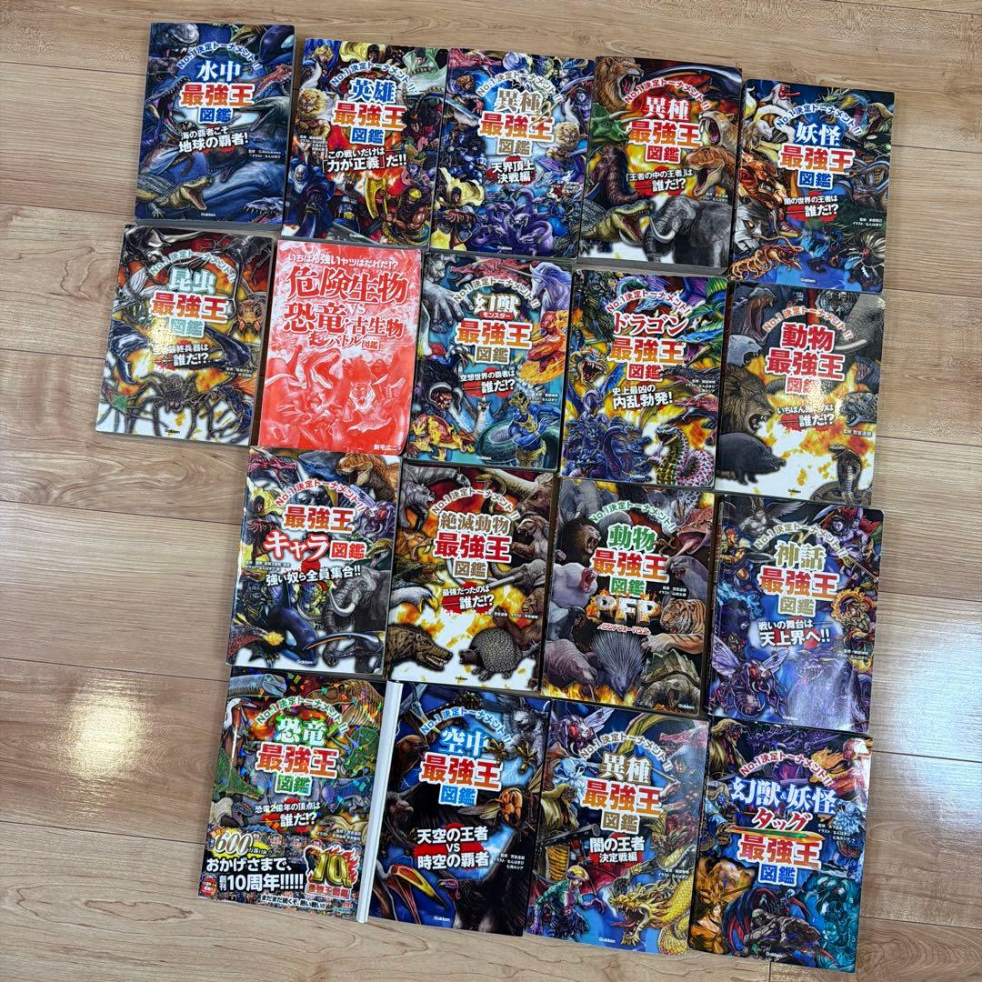 最強王　18冊セット