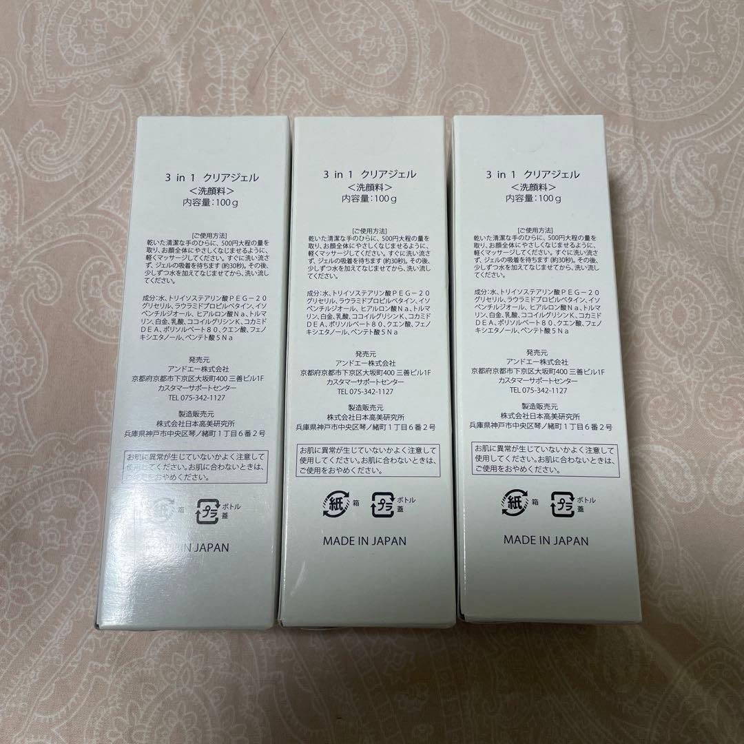 アンドエー　＆A 3in1 クリアジェル 3本セット