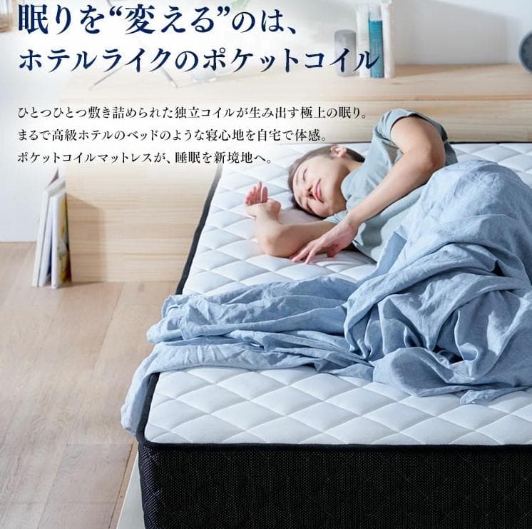 アイリスオーヤマ マットレス シングル PMTS21H-S 厚さ21cm