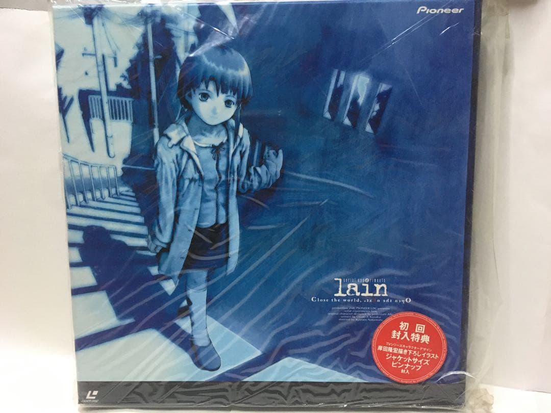 serial experiments lain LD-BOX 全5巻