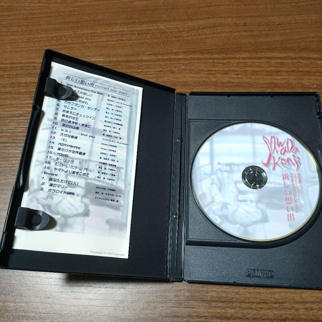 沢田研二/新しい想い出〈生産限定〉