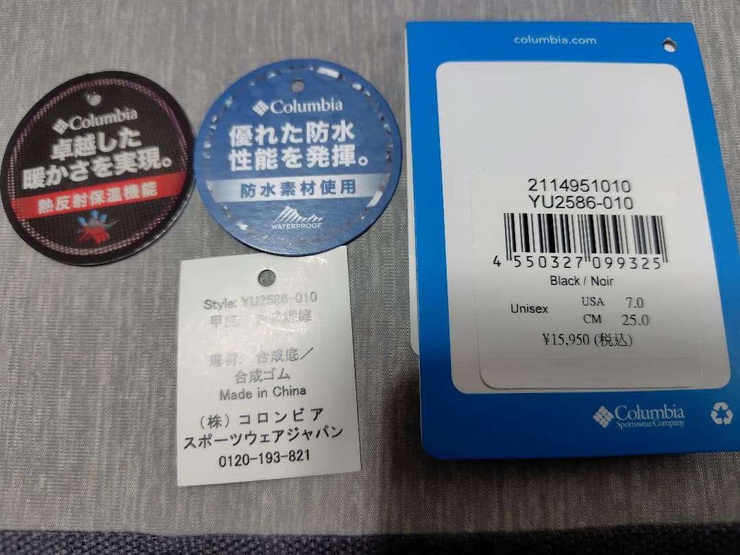 【23時までお値下げ】Columbia●イエローテイルブーツ【25cm】