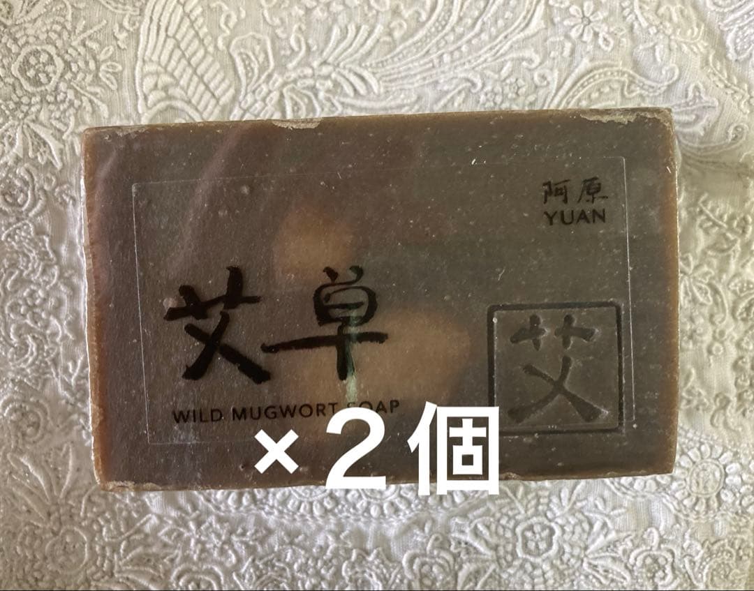 ユアンソープ　月桃２個 ヨモギ２個 ドクダミ２個