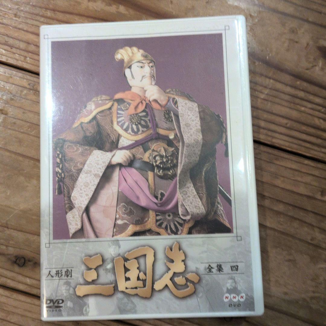 NHK人形劇 三国志 1から9巻 DVDセット ※1巻のみ一部再生難あり