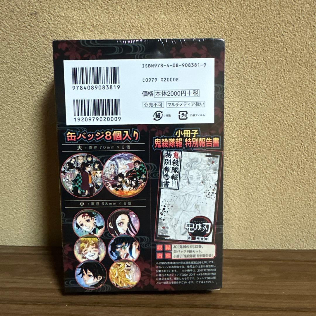 鬼滅の刃 全23巻セット