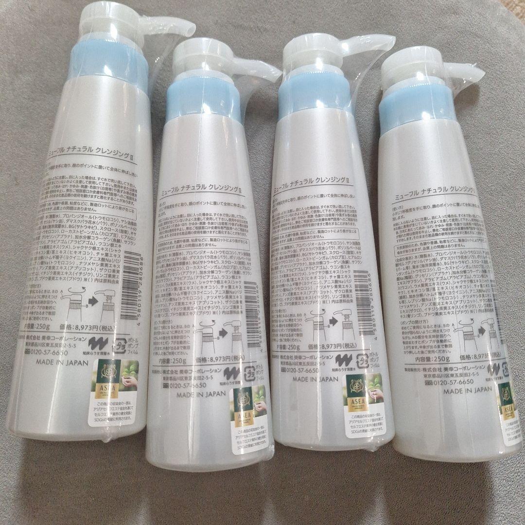 myfull ミーフル クレンジングジェル 250ml 4本セット