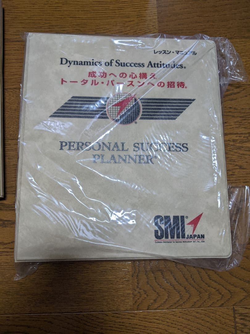 自己啓発　SMI　JAPAN　目標設定　成功への心構え