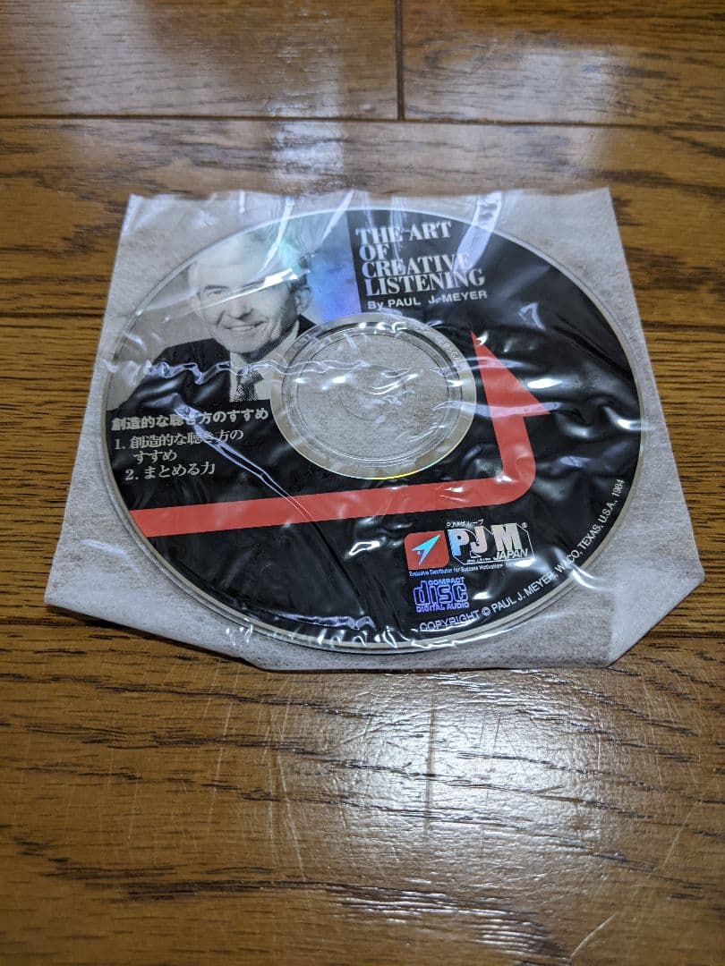 自己啓発　SMI　JAPAN　目標設定　成功への心構え