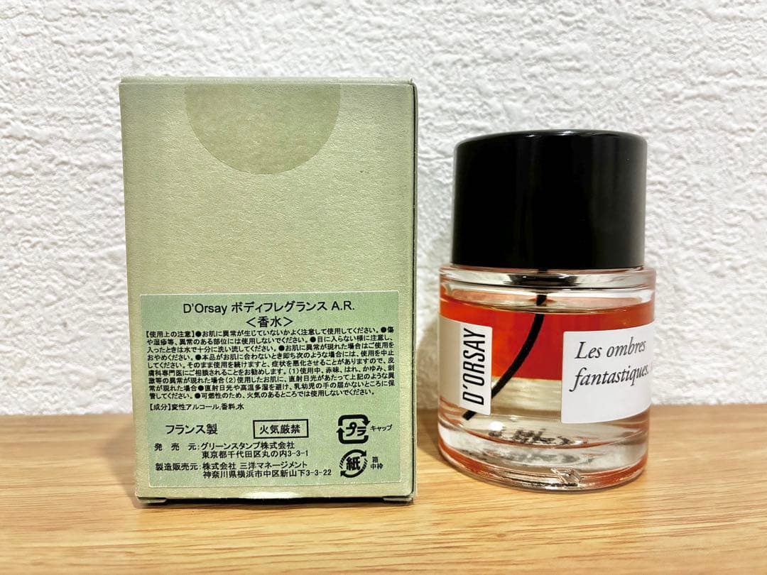 ドルセー♡A.R.幻想的な影50ml D′ORSAY