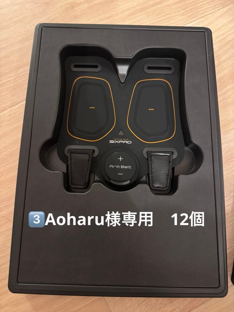 3️⃣Aoharu　12個　アームベルト