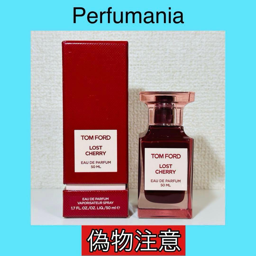 [国内正規品] トムフォード　ロスト　チェリー　50ml