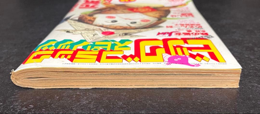 ●ビッグコミックスピリッツ 1983年 No.9 ●新連載 鉄の処女JUN