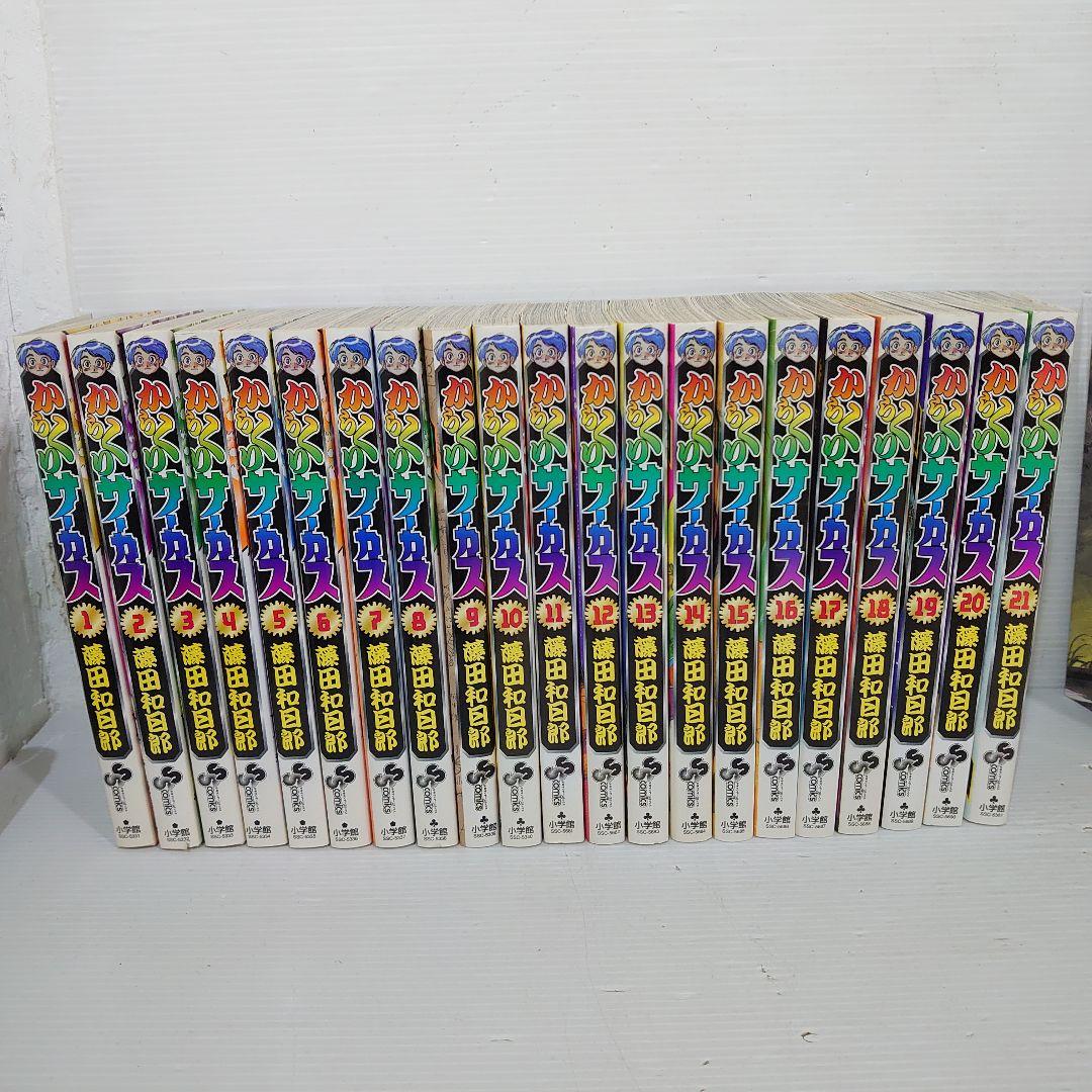 全巻初版　からくりサーカス 全巻