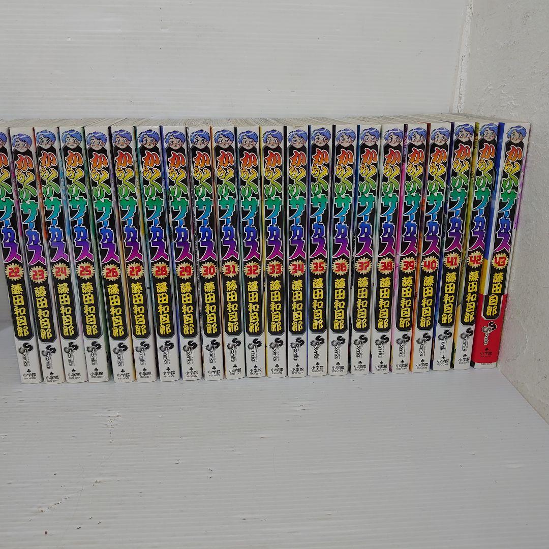 全巻初版　からくりサーカス 全巻