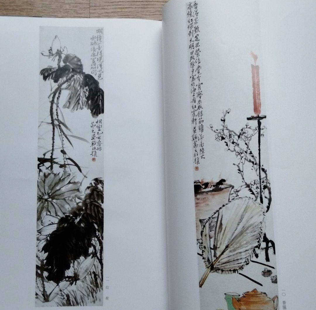 中国水墨画巨匠花鳥画人気大家 【吳茀之大型画集】希少貴重中国美術研究者の座右の書