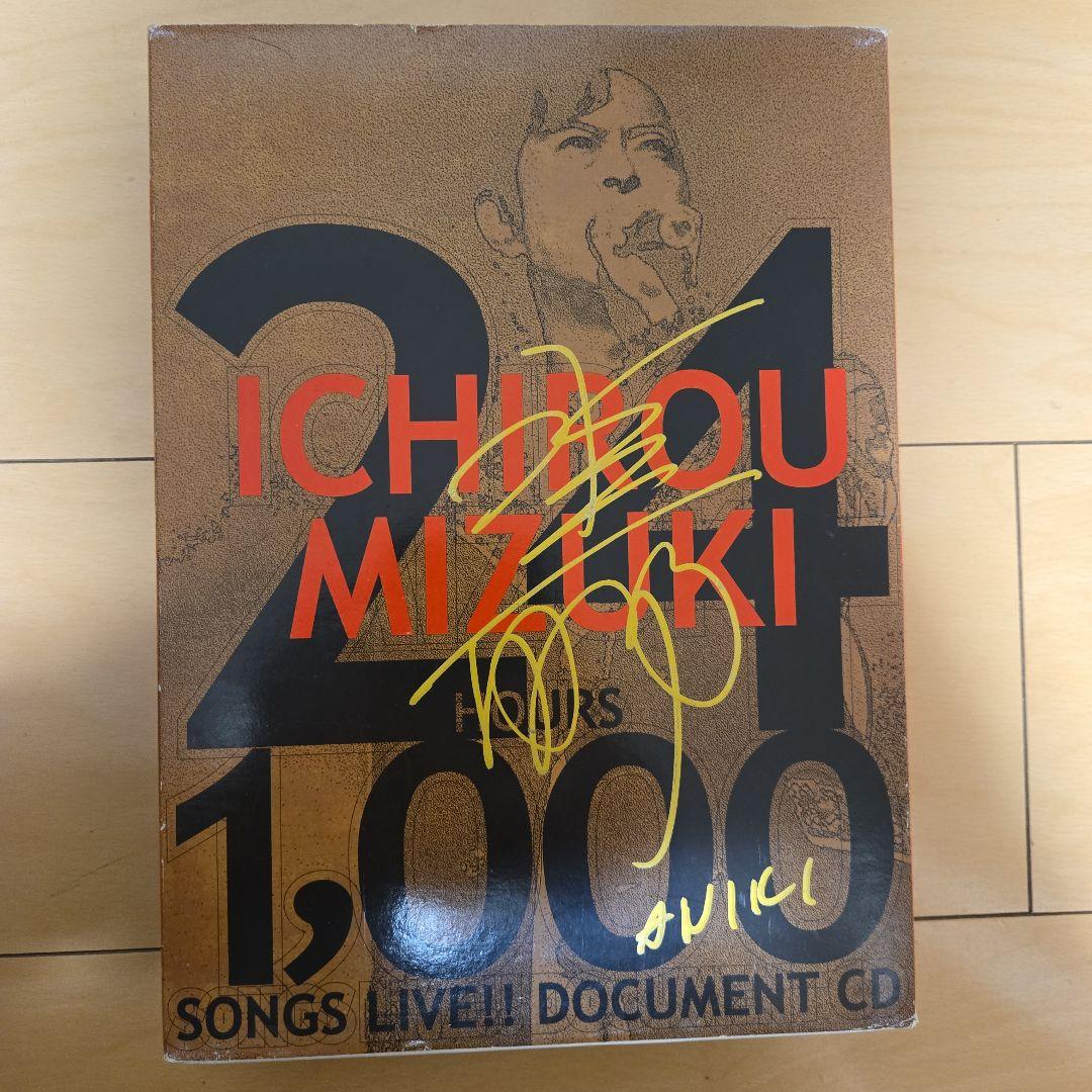 水木一郎の24時間、1000曲のライブドキュメントCD