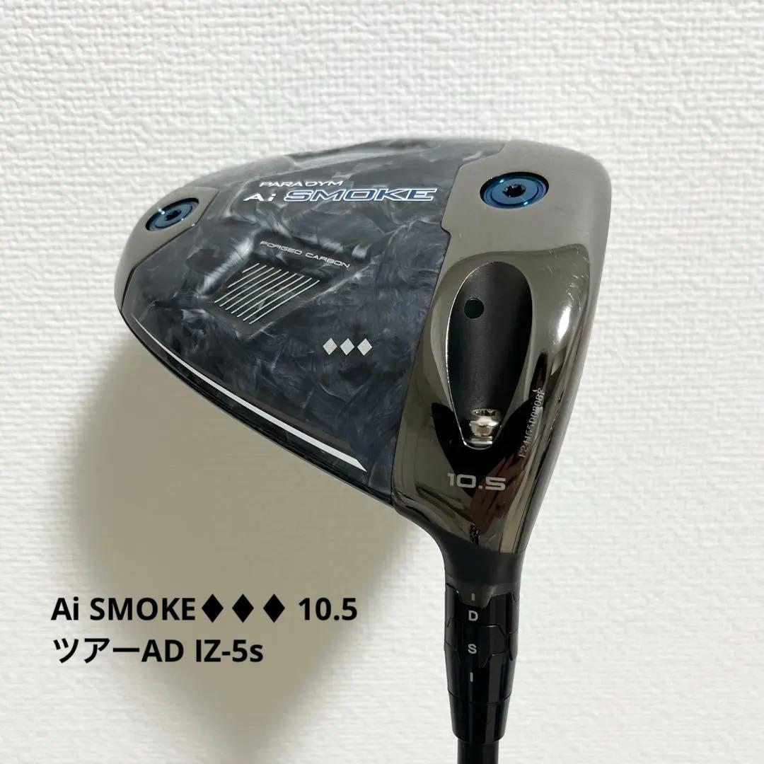 PARADYM Aiスモーク ♦︎♦︎♦︎ 10.5° ツアーAD IZ-5S