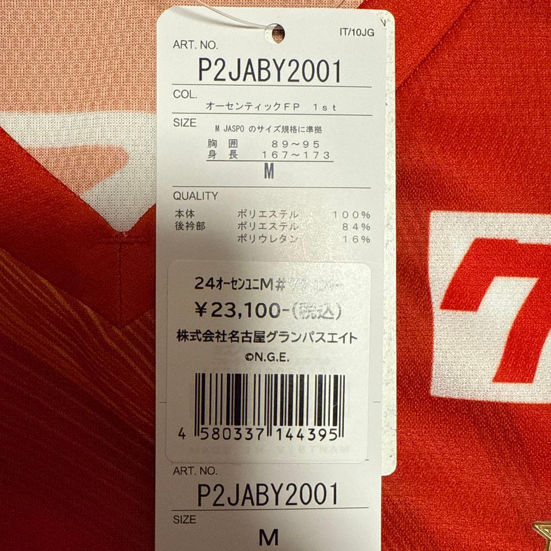 名古屋グランパス　キャスパーユンカー選手　ユニフォーム　オーセンティック M