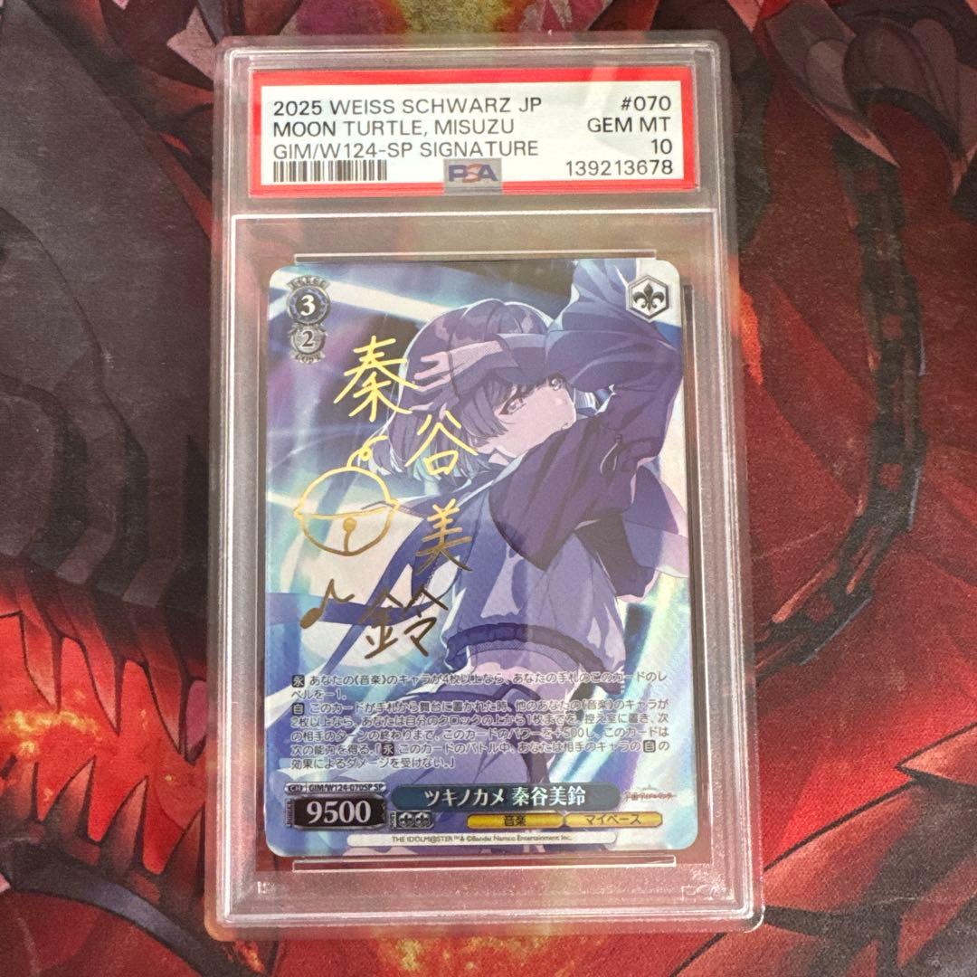 psa10 学園アイドルマスター ヴァイス ツキノカメ 秦谷美鈴 SP サイン