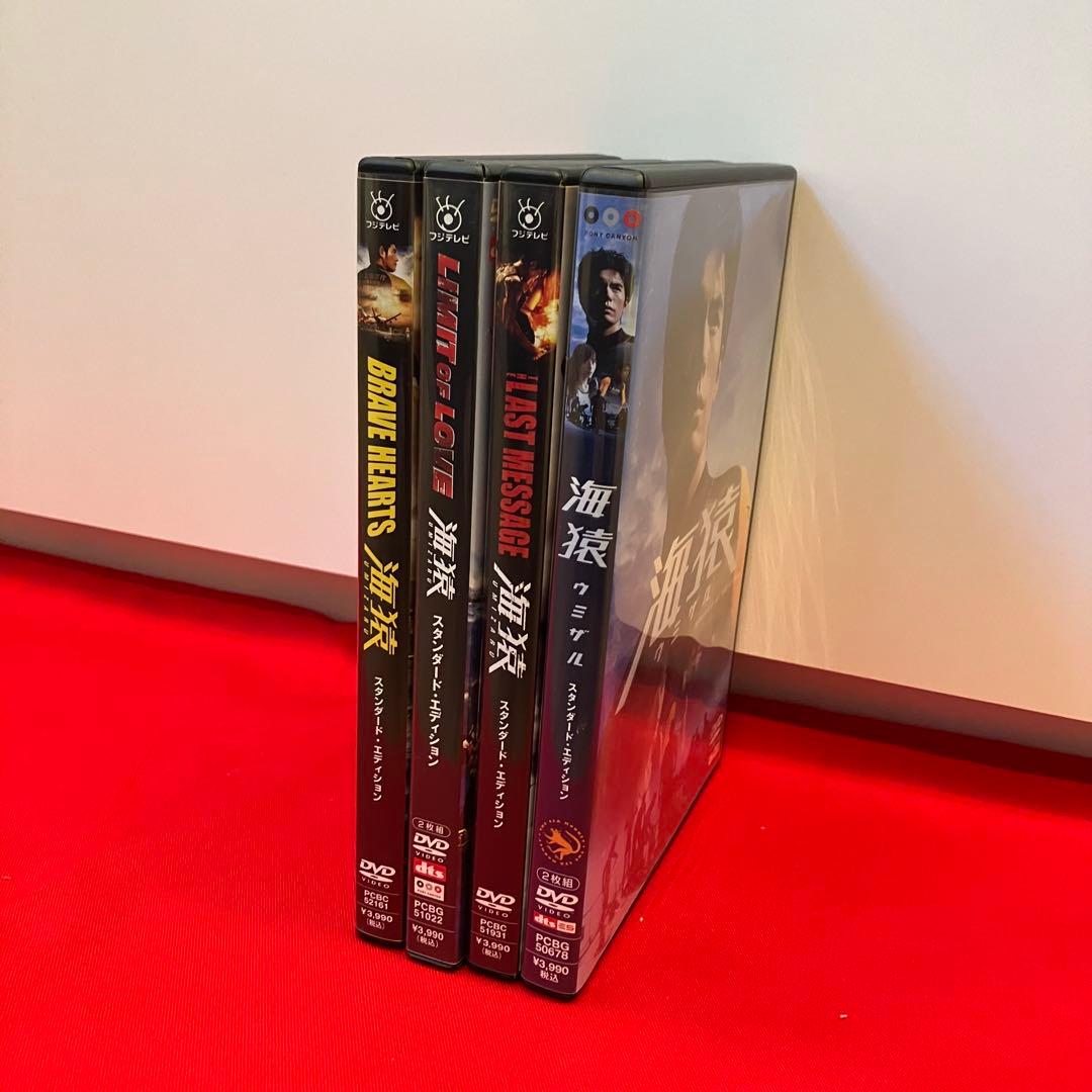 海猿DVD ４作品フルセット　【市販用：国内正規品（全4作品）】