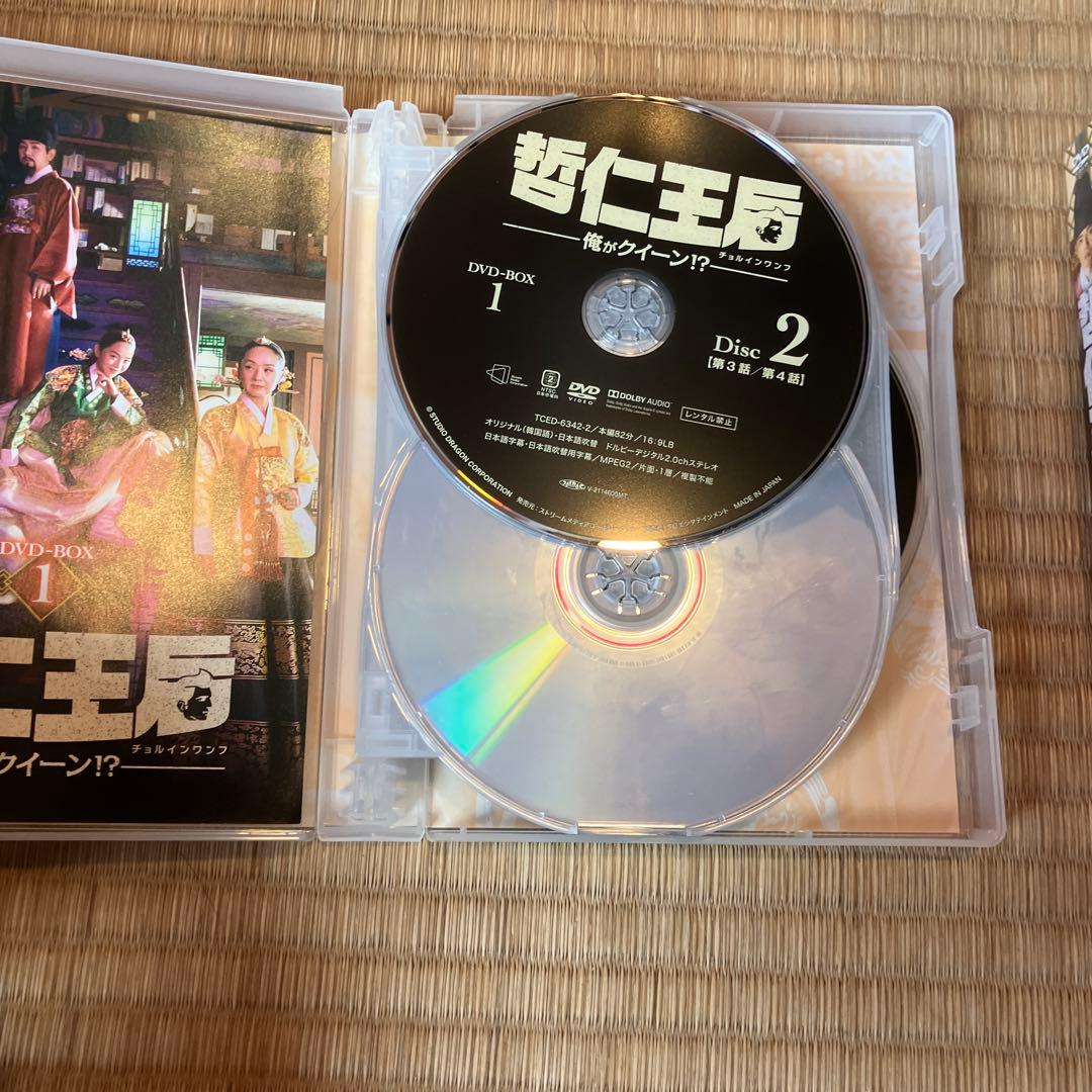 哲仁王后(チョルインワンフ)～俺がクイーン!?～ DVD-BOX1.2