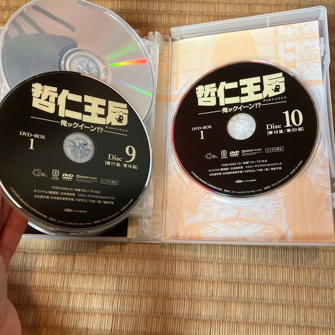 哲仁王后(チョルインワンフ)～俺がクイーン!?～ DVD-BOX1.2