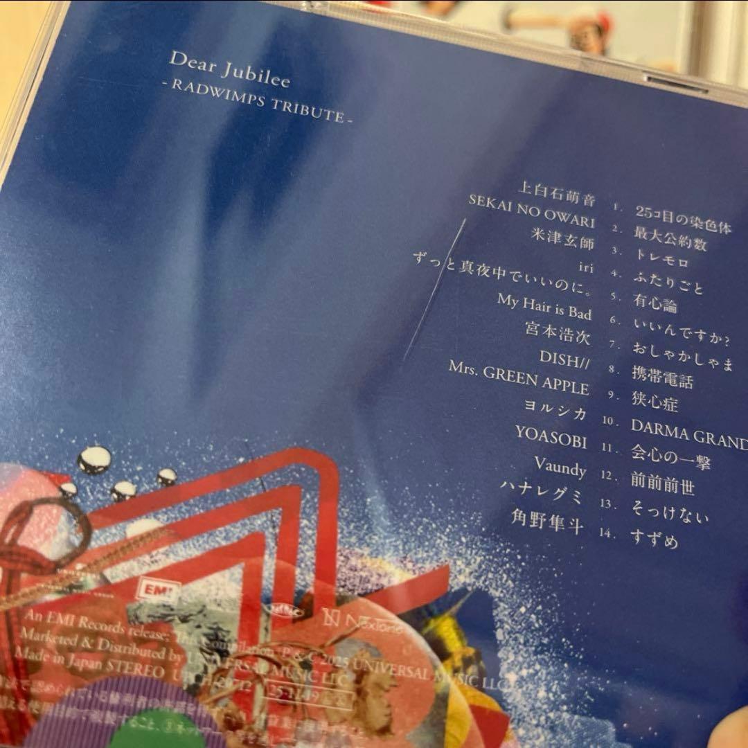 RADWIMPS CD 13枚　まとめ売り