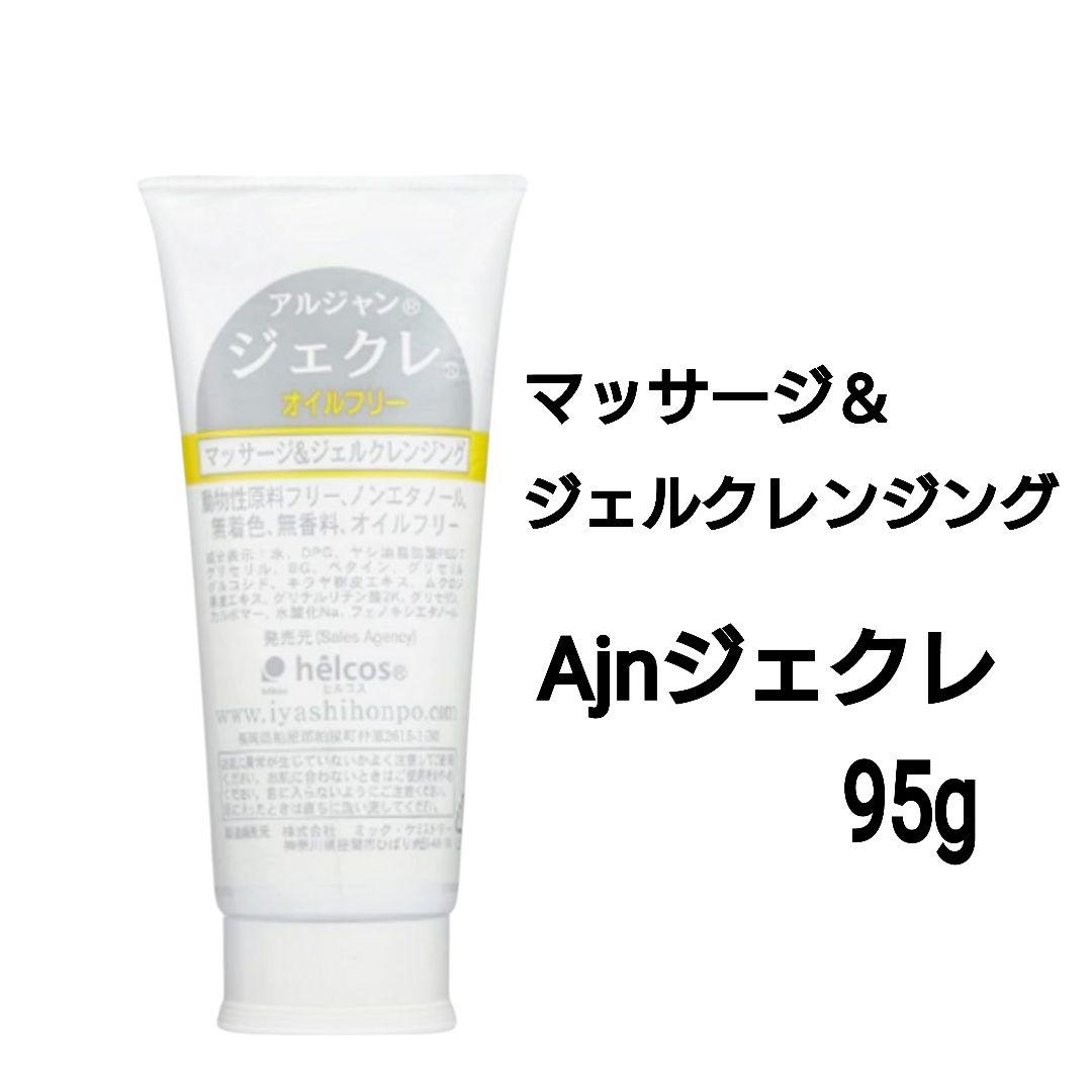 メイク落し６点セット　クレンジング　ヒルコス（helcos）