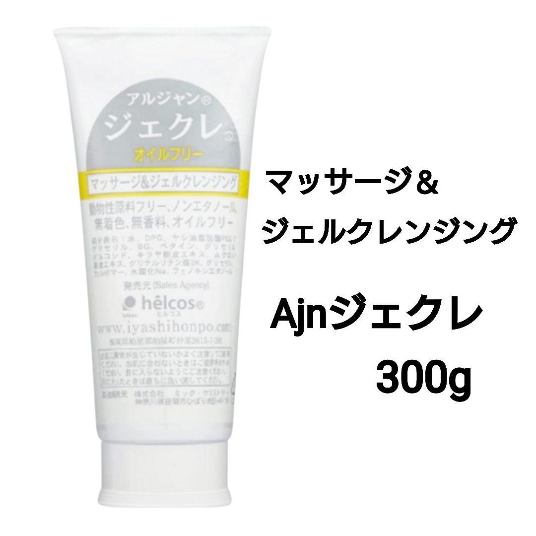 メイク落し６点セット　クレンジング　ヒルコス（helcos）