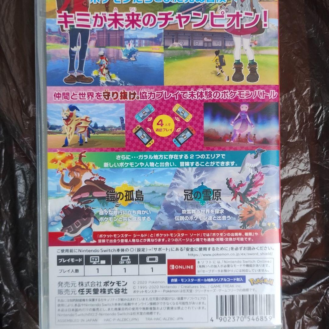 d*7様 ヤマト運輸発送ポケットモンスター シールド + EXPANSION P