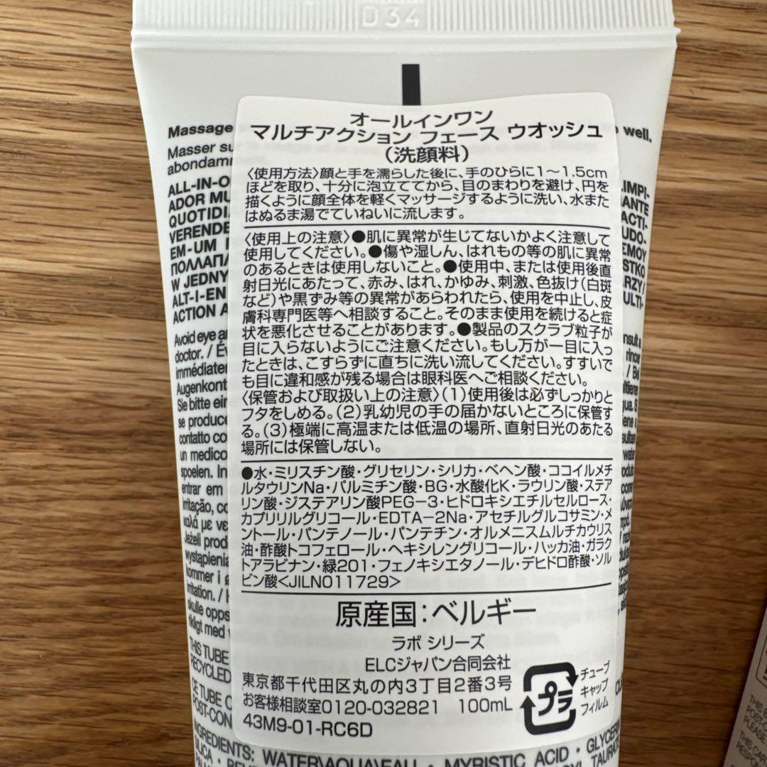 LAB SERIES オールインワン洗顔＆化粧水セット