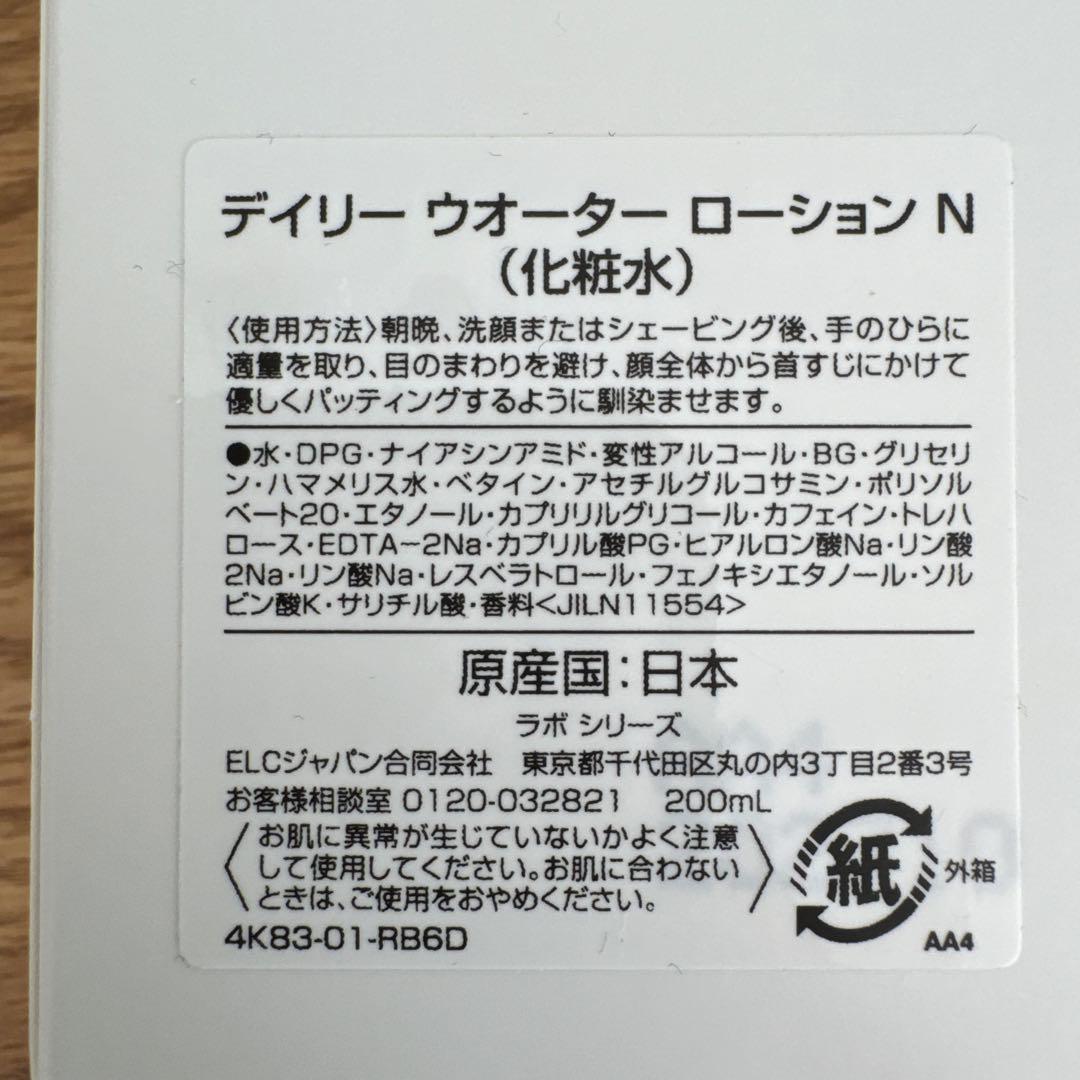 LAB SERIES オールインワン洗顔＆化粧水セット