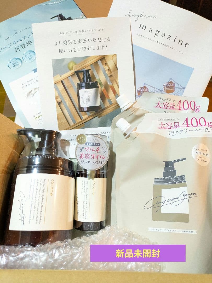 クレイクリームシャンプーモイスト★ヘアエッセンスオイルモイスト★詰め替え用×2個