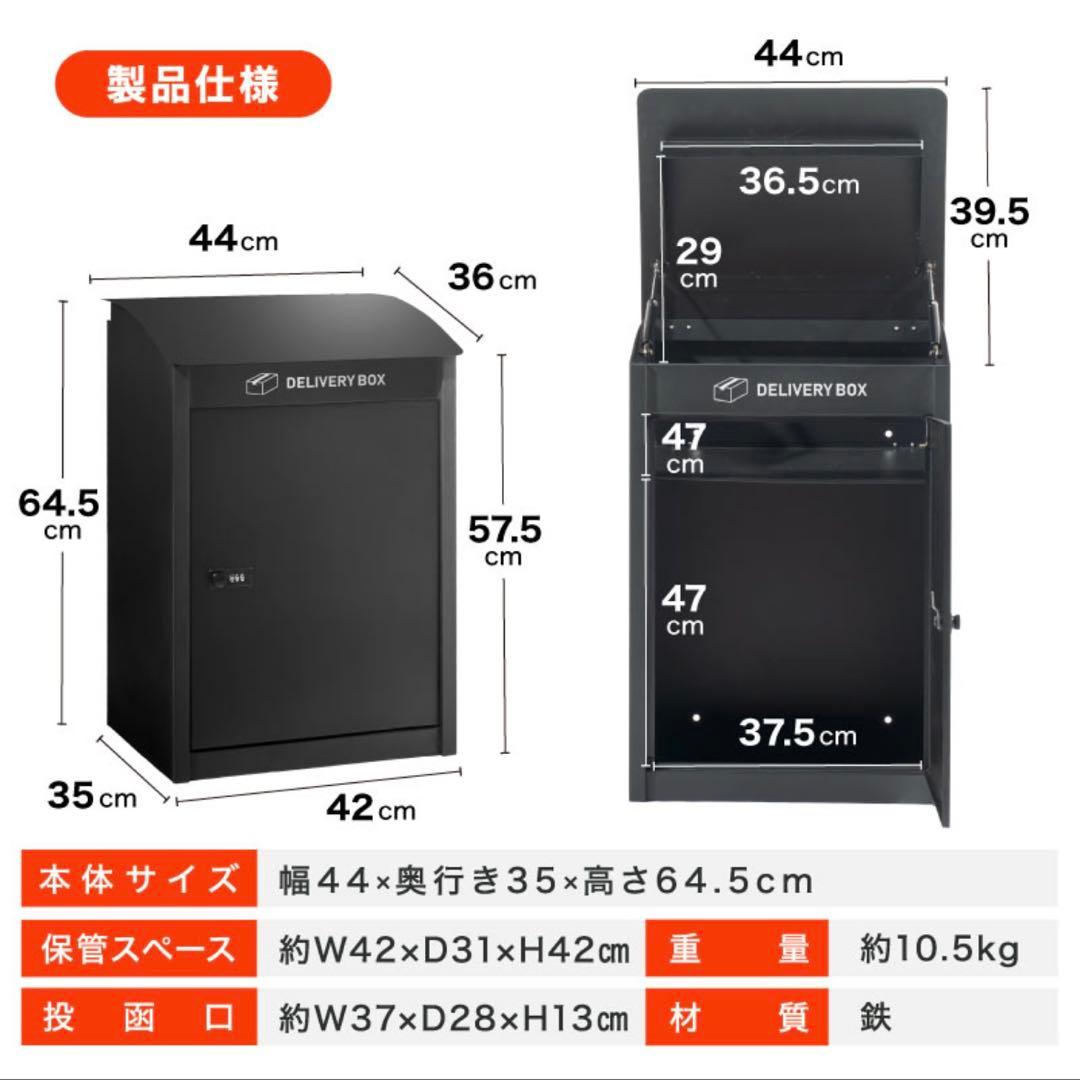 宅配ボックス 大容量 置き型 防盗 ダイヤル式 ブラック monowa