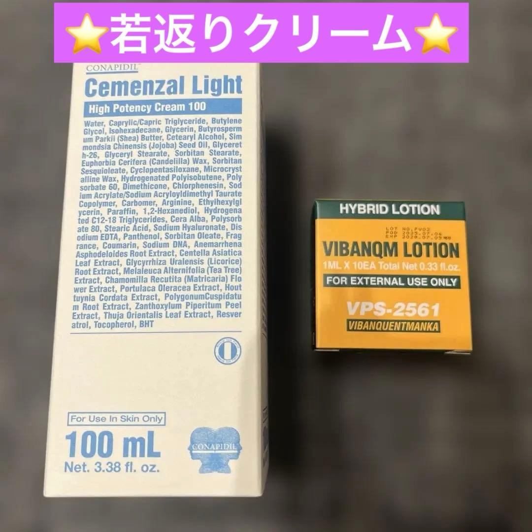 ゼメンザルライト& ビバンクエントマンカローションフィルム10枚