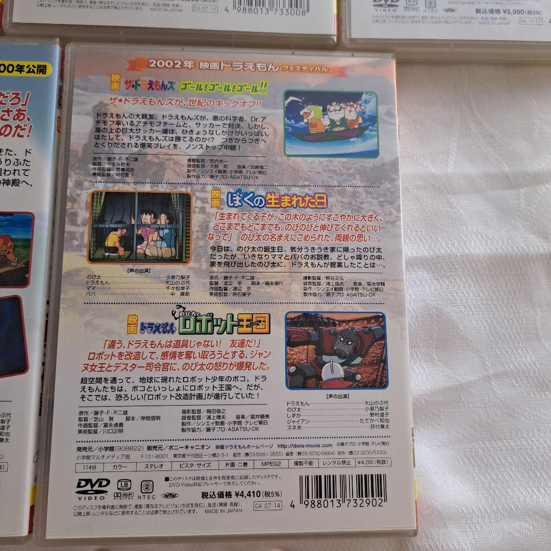 【未開封あり】映画ドラえもん　大山のぶ代11点