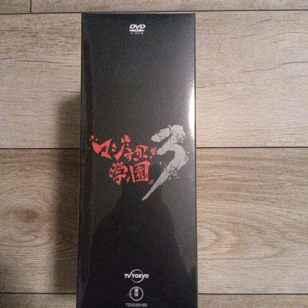 マジすか学園3 DVD-BOX〈5枚組〉