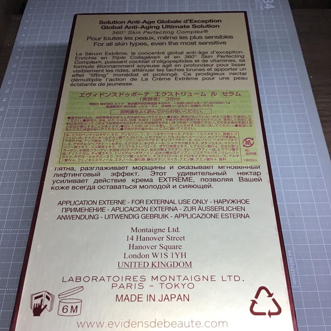 エヴィ　ドンス　ドゥ　ボーテ35ML