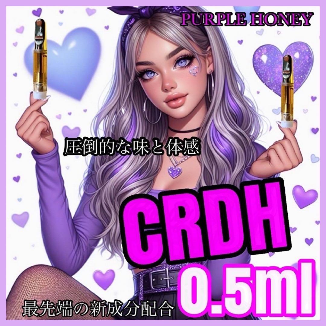 CRDH 0.5ml リキッド cbp cbn cbd 【当日発送