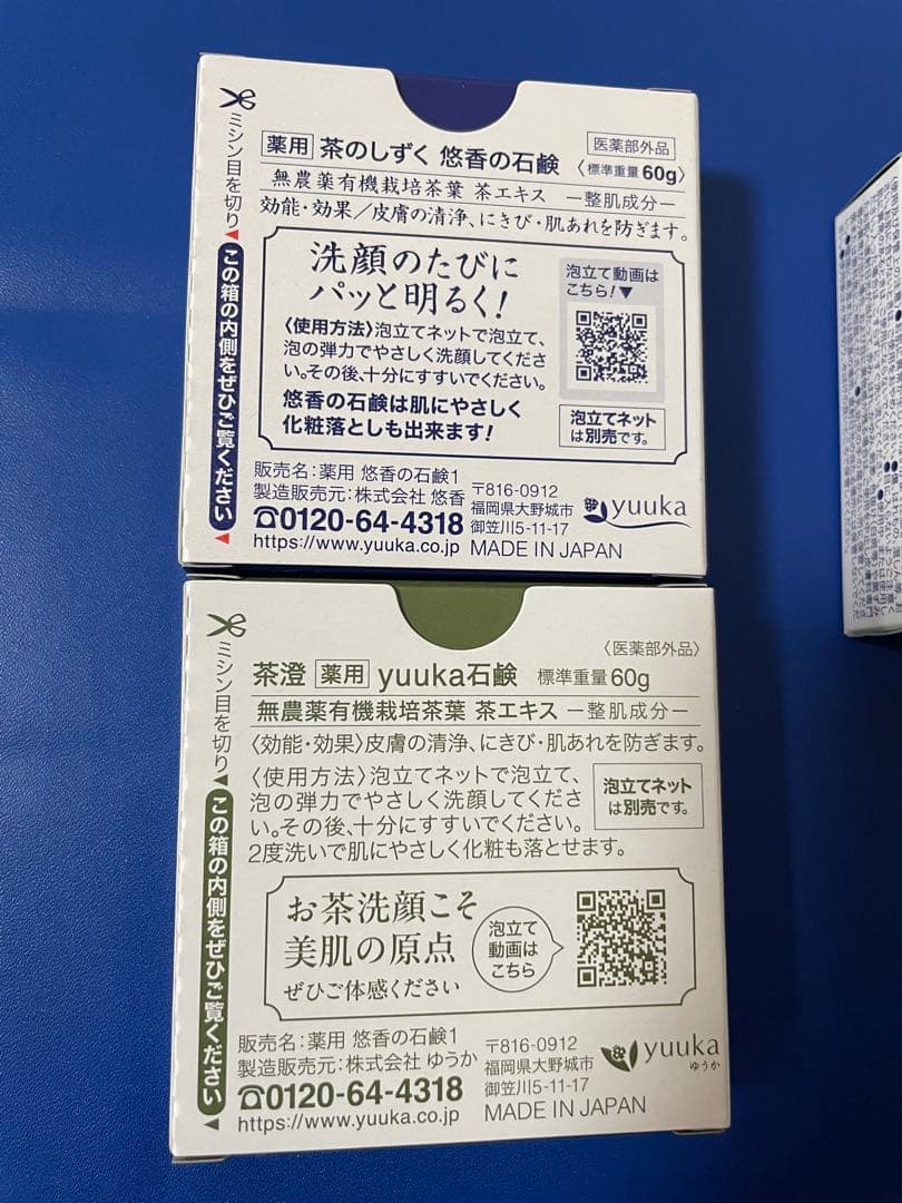 yuuka石鹸 60g，5個セット☺︎