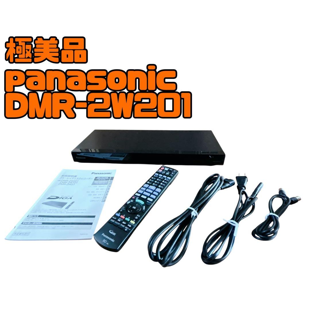 極美品 Panasonic DMR-2W201 HDD容量2TB BD