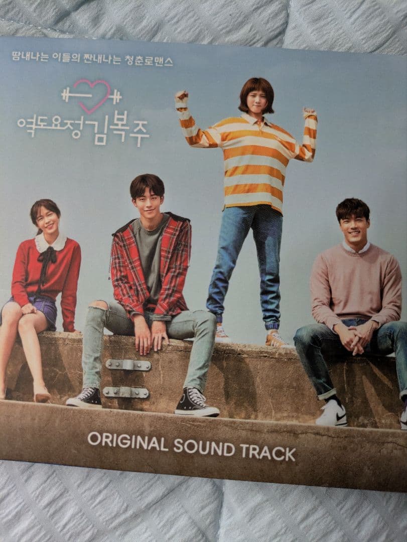 キムボクジュ　o.s.t 韓国